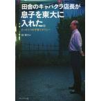 [книга@/ журнал ]/ рисовое поле .. Cabaret Club администратор .... восток большой . inserting .. всего лишь 1.. воспитание детей поли si.. line / работа 