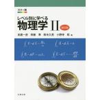 [ бесплатная доставка ][книга@/ журнал ]/ Revell другой .... физика цвет версия конец . один ./ работа . глициния ./ работа Suzuki . мужчина / работа Ono храм 