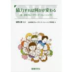 [ бесплатная доставка ][книга@/ журнал ]/ сотрудничество если так какой-либо . меняется школа группа Work * тренировка ./ склон .. доверие /.. Япония школа группа Work * тренировка изучение ./ работа 