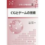 [ бесплатная доставка ][книга@/ журнал ]/CG. игра. технология ( носитель информации . большой серия )/ три сверху ../ вместе работа Watanabe большой земля / вместе работа 
