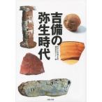 [книга@/ журнал ]/... . сырой времена / Okayama университет . магазин культура состояние исследование изучение center сборник 