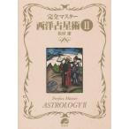 [ бесплатная доставка ][книга@/ журнал ]/ совершенно тормозные колодки запад . звезда .2 (The series of Perfect Master)/ сосна ../ работа 