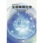[ бесплатная доставка ][книга@/ журнал ]/ Crichton живое существо нет машина химия . работа no. 2 версия /RobertR.Crichton/ работа соль . свет ./. перевод 