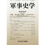 [ бесплатная доставка ][книга@/ журнал ]/ армия . история .204/ армия . история ../ редактирование 