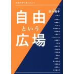 [книга@/ журнал ]/ свободный и площадь - закон . университет . сборник .. человек .-/ рисовое поле средний super ./ работа 