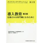 [ бесплатная доставка ][книга@/ журнал ]/ внедрение образование no. 2 версия ( управление питание ... урок степени что касается mo Delco a)/ Япония питание улучшение ../..