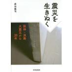 [ бесплатная доставка ][книга@/ журнал ]/ землетрясение . сырой ...- Hanshin *.. большой землетрясение из 20/. рисовое поле ../ работа 