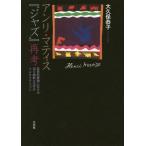 [ бесплатная доставка ][книга@/ журнал ]/ Anne li* Matiz [ Jazz ] повторный . искусство . большой . гарантия ../ работа 