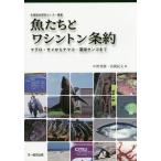 [ бесплатная доставка ][книга@/ журнал ]/ рыба ... Washington статья примерно тунец *same из ( вода производство обобщенный изучение центральный . документ )/ средний . превосходящий ./ сборник 