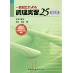 [ бесплатная доставка ][книга@/ журнал ]/ один еда .. по причине кулинария реальный .25 no. 2 версия /... прекрасный ./ работа удача .../ работа 