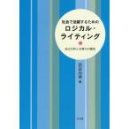 [ бесплатная доставка ][книга@/ журнал ]/ общество . активность делать поэтому. логический * свет сам анализ . текст сила. ../ запад . более того добродетель / работа 