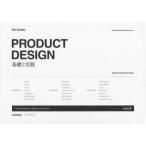 【送料無料】[本/雑誌]/PRODUCT DESIGN 基礎と実践/金石振/著