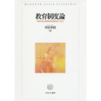 [ бесплатная доставка ][книга@/ журнал ]/ образование система теория образование line .* образование политика. перемещение направление ..../. рисовое поле ../ работа 