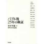 [ бесплатная доставка ][книга@/ журнал ]/ Bubble после 25 год. осмотр доказательство / бамбук средний flat магазин / сборник работа 