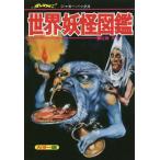 [ бесплатная доставка ][книга@/ журнал ]/ мир .. иллюстрированная книга .... тяпка .. цвет версия переиздание ( Jaguar задний s)/ Sato иметь документ / работа ( монография * Mucc )