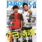 [книга@/ журнал ]/Japonica Blood 11 (SAKURA MOOK 25)/.. выпускать фирма 