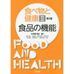 [ бесплатная доставка ][книга@/ журнал ]/ еда . здоровье 2 no. 2 версия еда. функция / средний река .../ сборник работа . река . человек / др. работа 