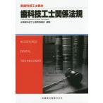 [ бесплатная доставка ][книга@/ журнал ]/ зуб .... отношение закон ... версия ( новый зуб .... учебник )/ вся страна зуб .... образование .../ редактирование Ishii . мужчина / работа холм рисовое поле . человек / работа flat рисовое поле . один ./ работа 