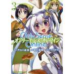 [книга@/ журнал ]/Only Sense Online - on Lee чувство * online -3 ( Dragon комиксы eiji)/aro - сиденье длина / оригинальное произведение перо .../ произведение ... san / герой ..(