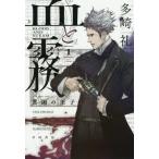 [книга@/ журнал ]/.. туман 1 ( Hayakawa Bunko JA 1232)/ много мыс ./ работа ( библиотека )