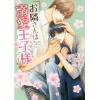 プライベートプリンス に関連する売れ筋ランキングから最安値を探す Amazon 楽天 Yahoo等の最安値を検索 比較 Com