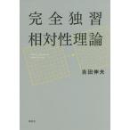 [ бесплатная доставка ][книга@/ журнал ]/ совершенно ... на . теория / Yoshida . Хара / работа 
