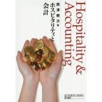 [ бесплатная доставка ][книга@/ журнал ]/ ho spitaliti. отчетность / запад .. следующий / работа 