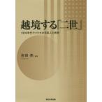 [ бесплатная доставка ][книга@/ журнал ]/.. делать [ второе поколение ]-1930 годы America. ( такой же . фирма университет гуманитарные науки . Gakken . место изучение . документ )/ Yoshida 