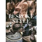 [книга@/ журнал ]/BESPOKE STYLE A Glimpse into the World of British Craftsmanship/ Hasegawa . прекрасный / работа Edward * Ray медведь n/ фотосъемка 