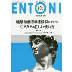 [ бесплатная доставка ][книга@/ журнал ]/ENTONI Monthly Book No.191(2016 год 4 месяц )/книга@../ редактирование .. Ichikawa серебряный один ./ редактирование ..