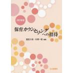 [ бесплатная доставка ][книга@/ журнал ]/ уход за детьми консультирование к приглашение /. рисовое поле . ветка / сборник работа криптомерия . один ./ сборник работа 