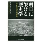 [ бесплатная доставка ][книга@/ журнал ]/ Akira день .... история . mezzo общество история поэтому. на / Kawagoe ./ работа стрела ../ работа 