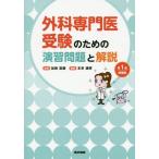 [ бесплатная доставка ][книга@/ журнал ]/ хирургия специализация . экспертиза поэтому. .. проблема . описание /..../.. Honda через ./ редактирование Honda через ./(.