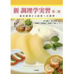 [ бесплатная доставка ][книга@/ журнал ]/ новый кулинария . реальный . основы кулинария из . еда к развитие /. внизу ../ сборник работа . изначальный прекрасный плата / сборник работа Kikuchi ../ работа 