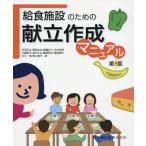 [ бесплатная доставка ][книга@/ журнал ]/. еда объект поэтому. .. изготовление manual 9 версия /. рисовое поле . плата / автор представитель 