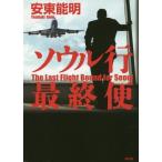 [книга@/ журнал ]/ душа line последний дешево восток талант Akira / работа 