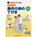 [ бесплатная доставка ][книга@/ журнал ]/ безопасный работа помощь. ... no. 3 версия ( новый иллюстрации по причине )/. сосна ../ сборник работа скала мыс ./ работа Yoshida . прекрасный ./ работа Inoue прекрасный ./ работа 