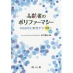[ бесплатная доставка ][книга@/ журнал ]/ пожилые люди. поли мех masi- много . одновременного использования . регулировка делать мудрость .kotsu/ осень внизу ../ сборник работа 