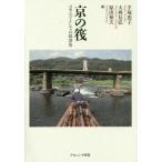 [ бесплатная доставка ][книга@/ журнал ]/ столица. . common z как. гарантия Цу река ( Kyoto учебное заведение университет обобщенный изучение место . документ )/ рука .../ сборник большой запад доверие 
