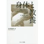 [ бесплатная доставка ][книга@/ журнал ]/. body . образование . body . направление .. активный *la/ Yamamoto ../ сборник 