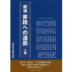 [ бесплатная доставка ][книга@/ журнал ]/ kendo . уровень к дорога . сверху шт / kendo времена редактирование часть / сборник 