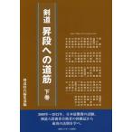 [ бесплатная доставка ][книга@/ журнал ]/ kendo . уровень к дорога . внизу шт / kendo времена редактирование часть / сборник 