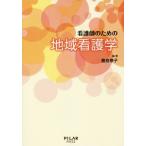 [ бесплатная доставка ][книга@/ журнал ]/ уход . поэтому. уход по месту жительства ./. остров ../ сборник работа 