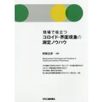 [ бесплатная доставка ][книга@/ журнал ]/ на месте позиций быть установленным ko Lloyd *. поверхность явление. измерение ноу-хау /. часть правильный ./ сборник работа 