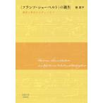 [ бесплатная доставка ][книга@/ журнал ]/( Franz * колодка ремень ). рождение /.. flat / работа 