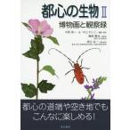 [ бесплатная доставка ][книга@/ журнал ]/ столица сердце. живое существо 2. предмет .. наблюдение запись / средний .. один / работа Nakayama .../ редактирование * описание глициния мыс ../