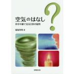 [ бесплатная доставка ][книга@/ журнал ]/ воздух.. нет наука. глаз . смотреть повседневный. сомнение /. место превосходящий Akira / работа 