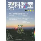 [книга@/ журнал ]/ наука ..No.737(2016)/ наука образование изучение .../ редактирование 