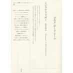 [ бесплатная доставка ][книга@/ журнал ]/pieta Baudelaire (poie-sis. документ 65 мощный мысль * теория )/ Michel *dugi