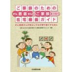[книга@/ журнал ]/. семья поэтому. .. пациент san .. семья .... оставаясь дома .. гид .. пациент san . спокойно .. дом .... поэтому ./